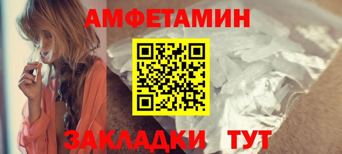 АМФЕТАМИН 98% Балашов