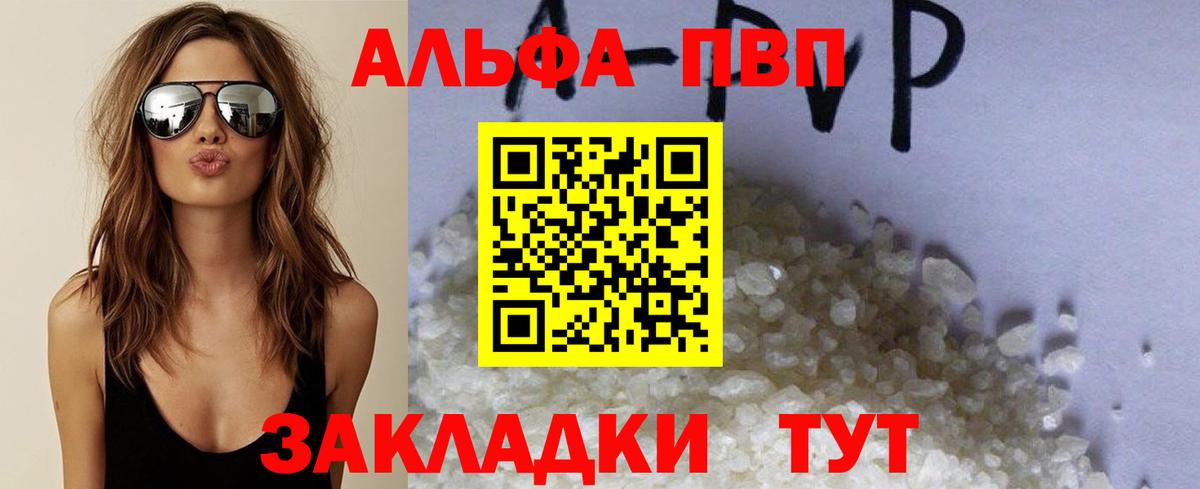 Alpha PVP крисы CK Балашов