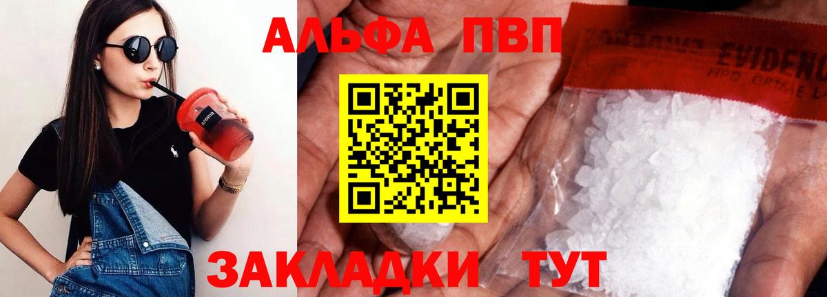 Альфа ПВП Crystall  Вход с VPN  Альфа ПВП мука  хочу наркоту  APVP кристаллы  Балашов 