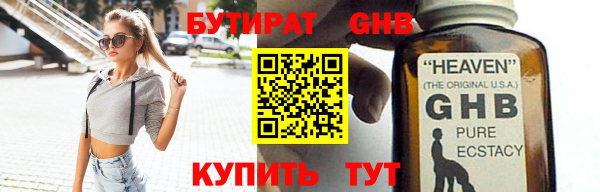 Бутират BDO  Вход с VPN  БУТИРАТ  Балашов 