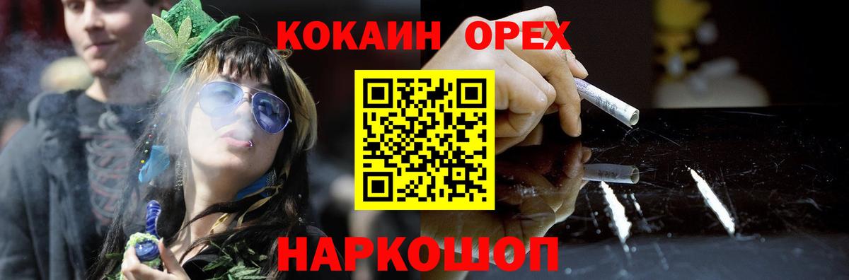КОКАИН 97% Балашов