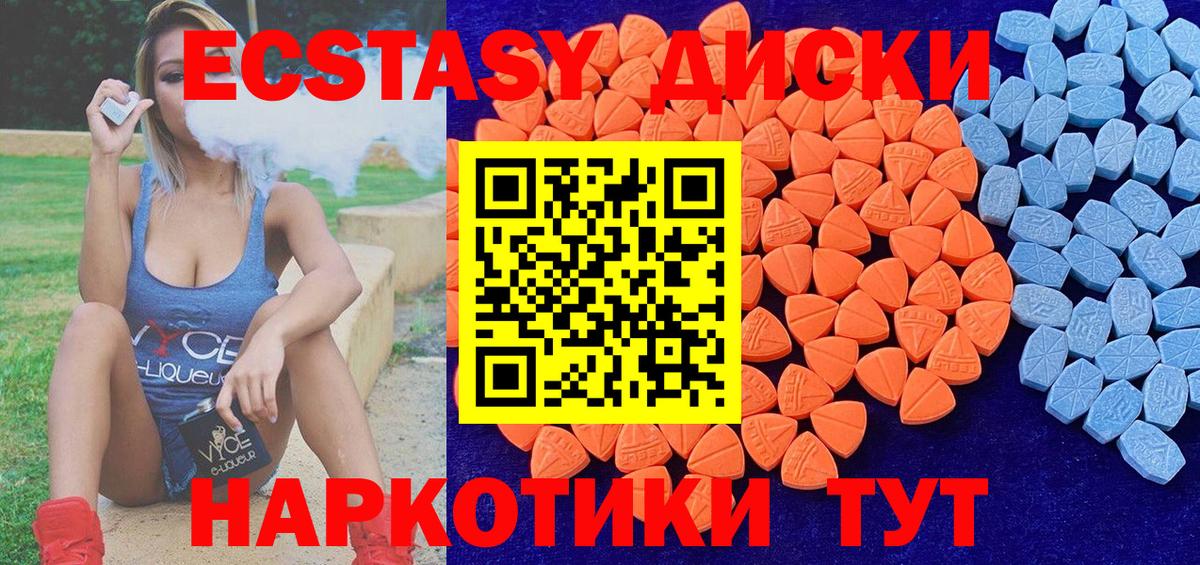 Ecstasy  Вход с VPN  Экстази 250 мг  Балашов  Экстази 300 mg 
