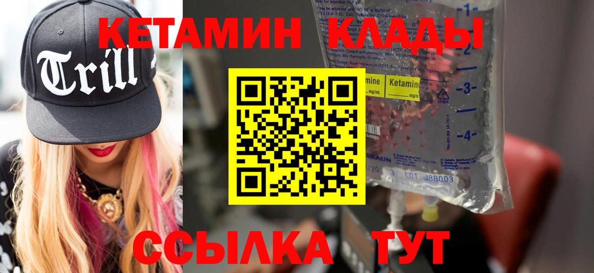 Кетамин ketamine  Вход с VPN  Кетамин ketamine  Балашов 