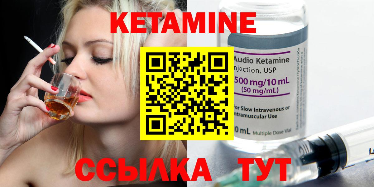 КЕТАМИН VHQ Балашов