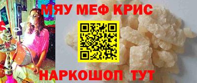 меф VHQ Кингисепп