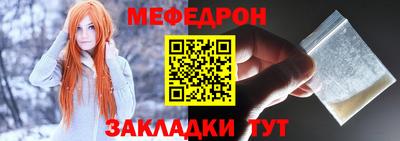 меф VHQ Кингисепп
