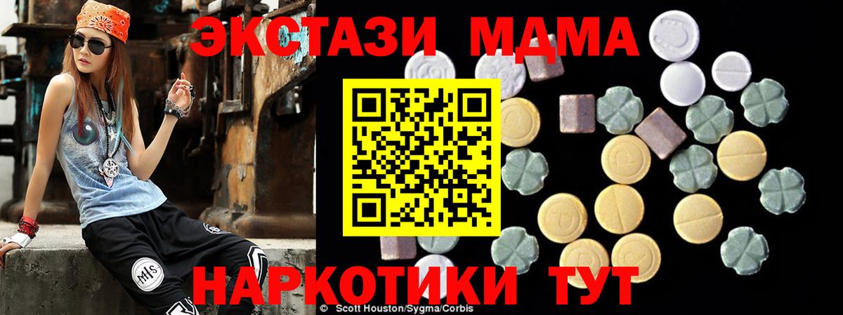 MDMA кристаллы Балашов
