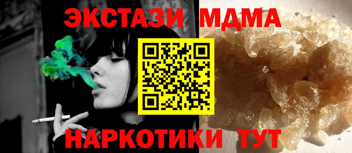 Балашов  МДМА crystal  MDMA  Вход с VPN 
