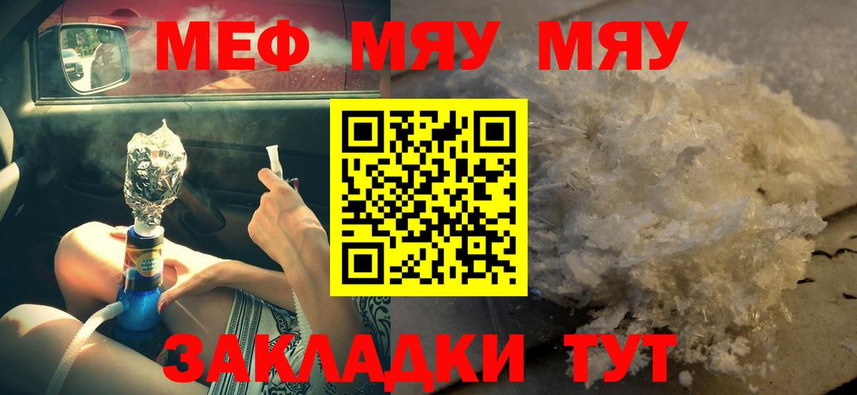 Меф mephedrone  Меф  Вход с VPN  Балашов  Меф 4 MMC 