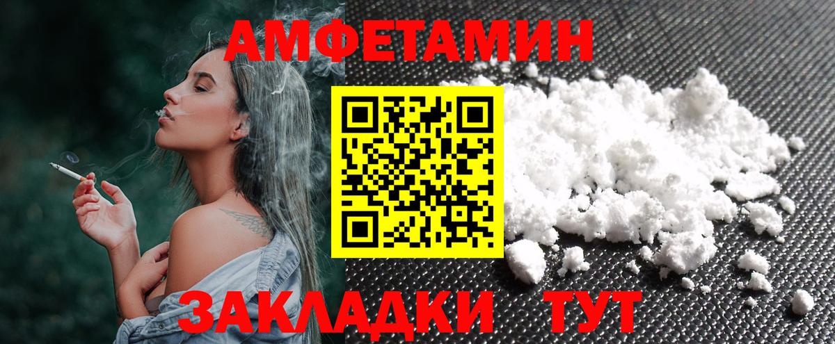 Балашов  МЕТАМФЕТАМИН винт  Вход с VPN 