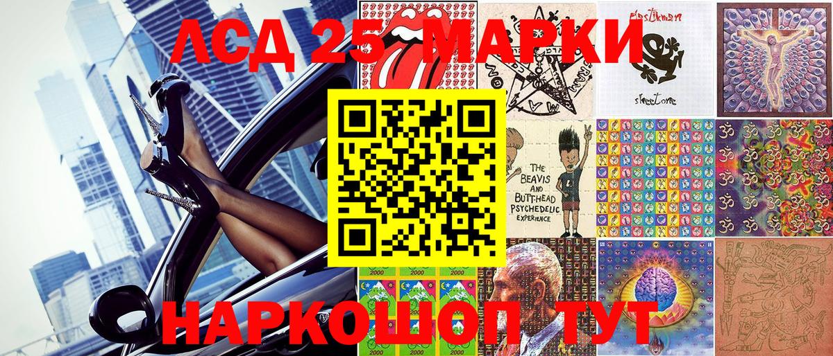 Марки 25I-NBOMe 1,5мг  Вход с VPN  Балашов 