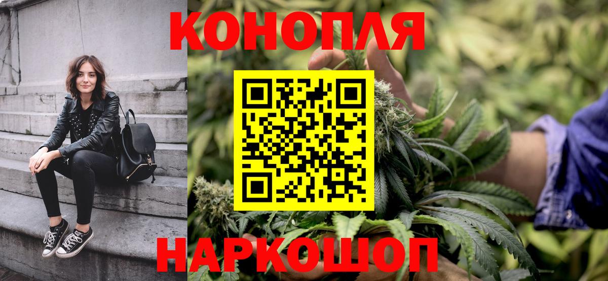 Марихуана планчик Балашов
